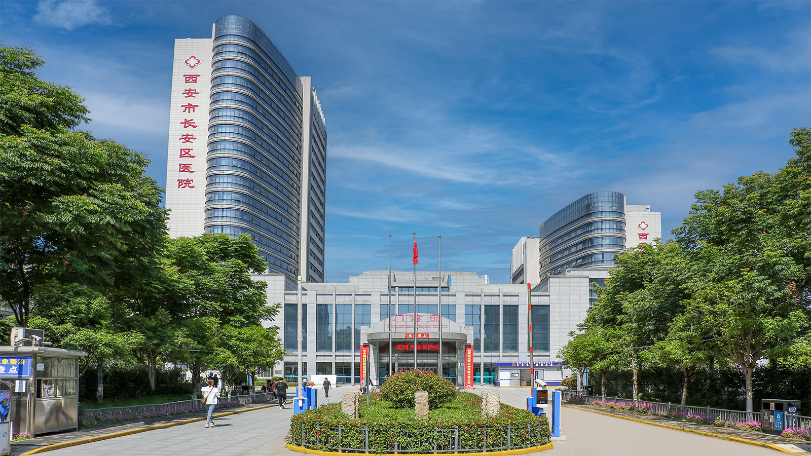 西安交大第一附屬醫(yī)院長安區(qū)醫(yī)院